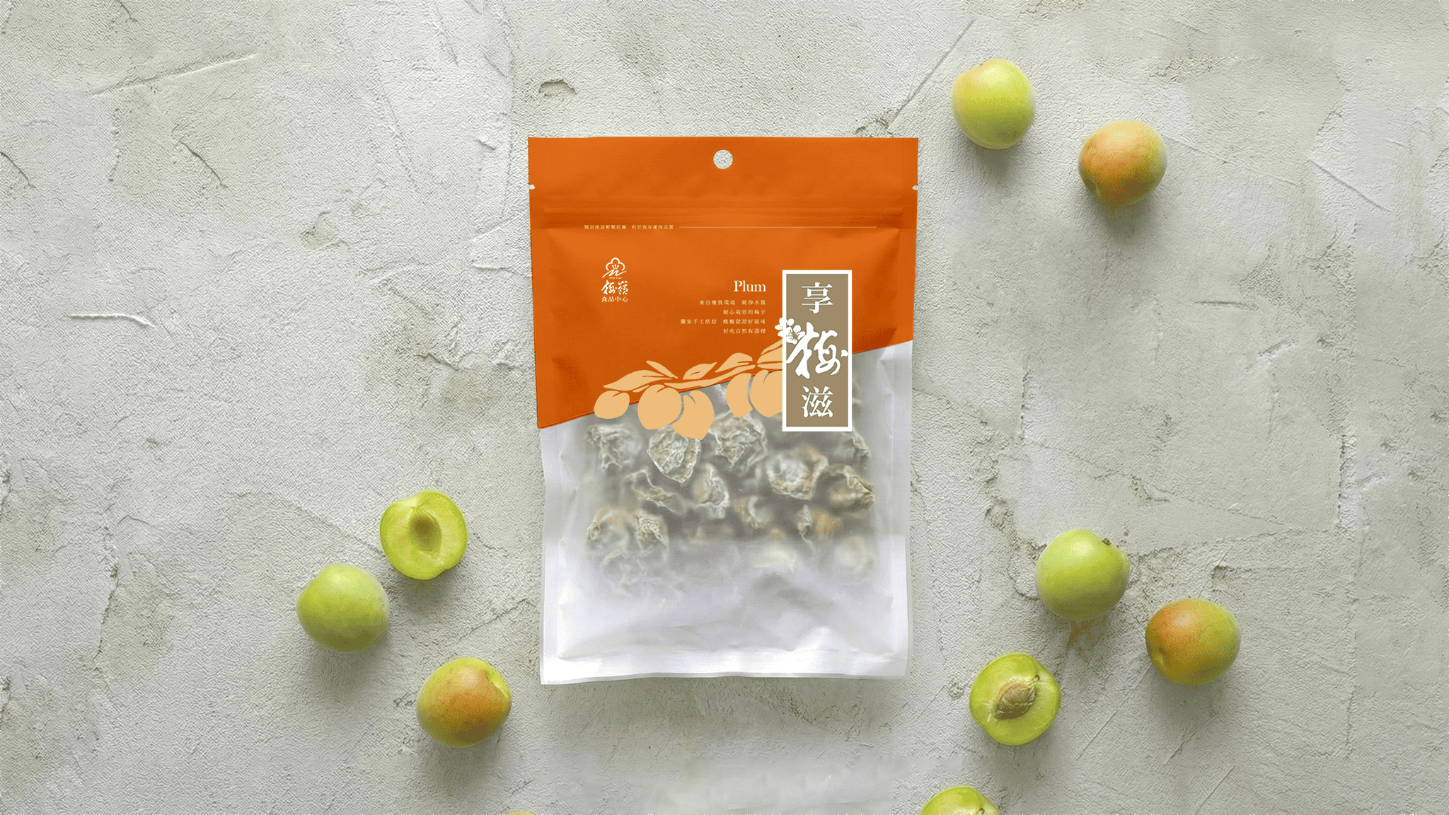 梅嶺_享梅滋_包裝設計_橘色