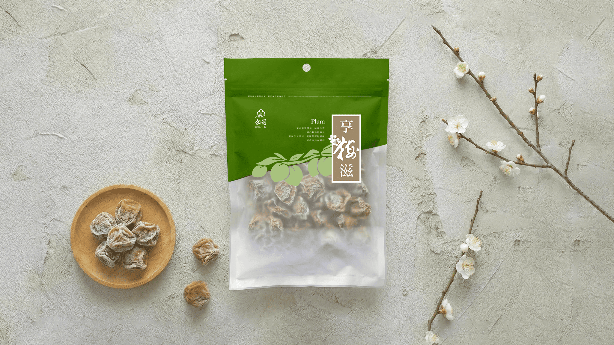 梅嶺_享梅滋_包裝設計_綠色