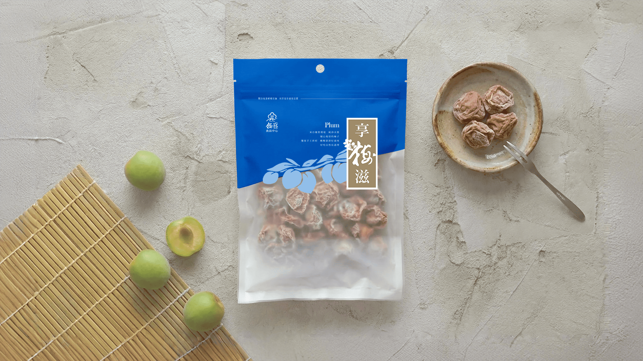 梅嶺_享梅滋_包裝設計_藍色