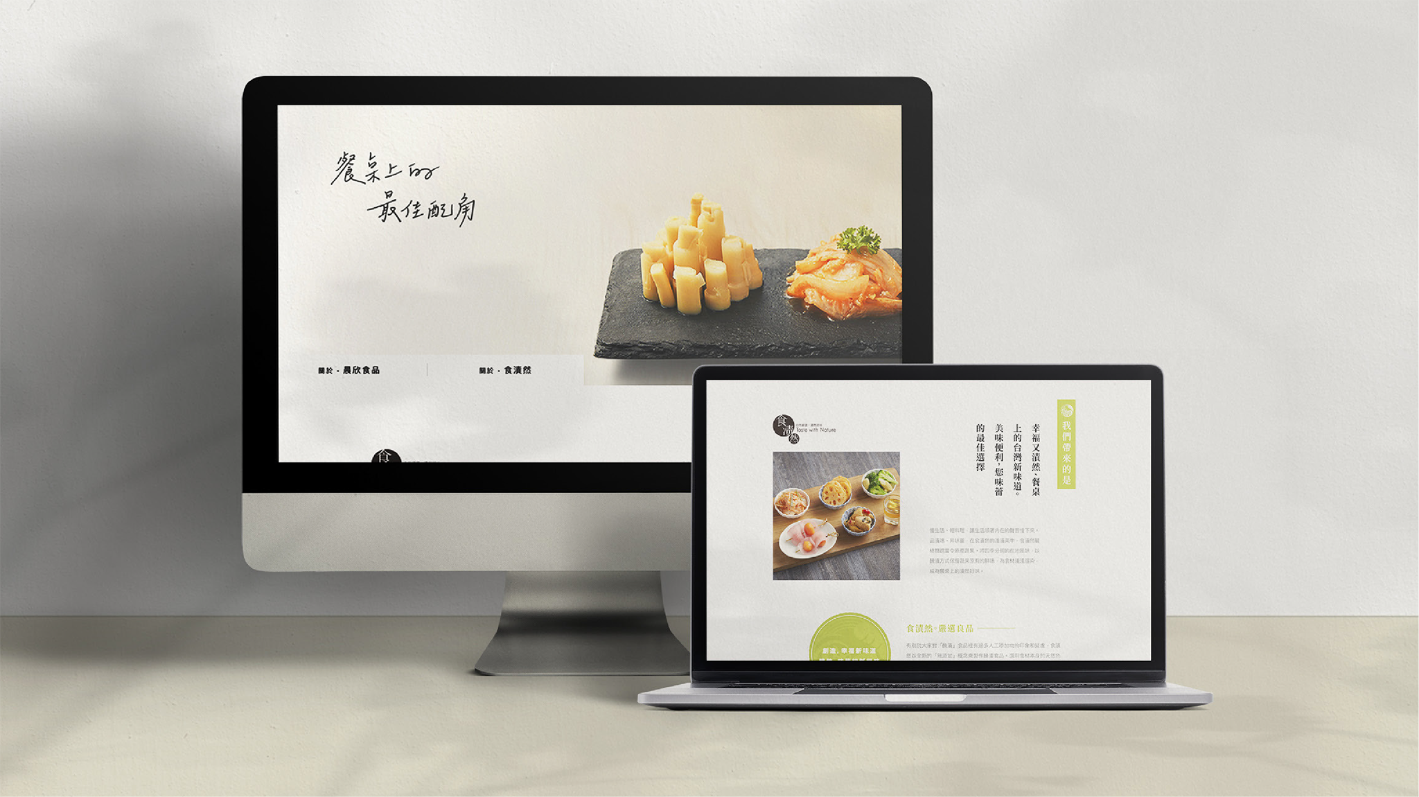 晨欣食品_網站設計