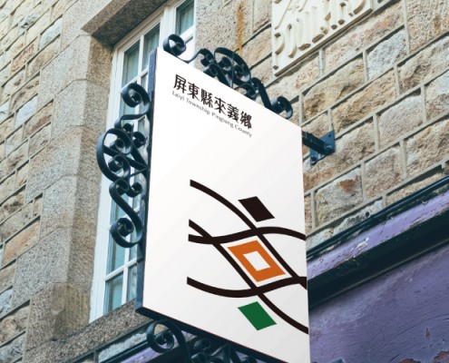 來義鄉公所_招牌設計