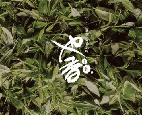 美濃.原 阿香的廚房