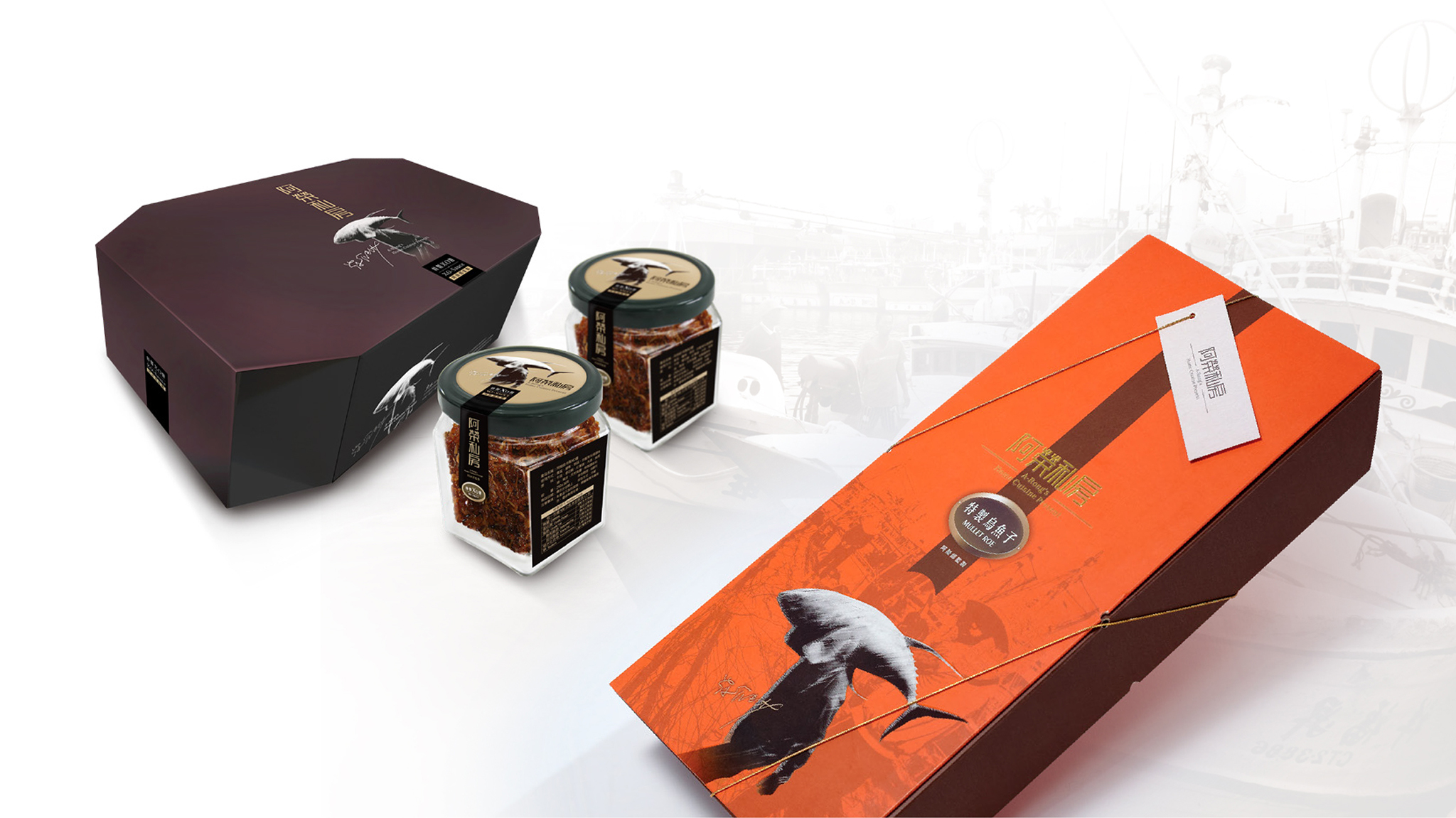 阿榮坊包裝設計