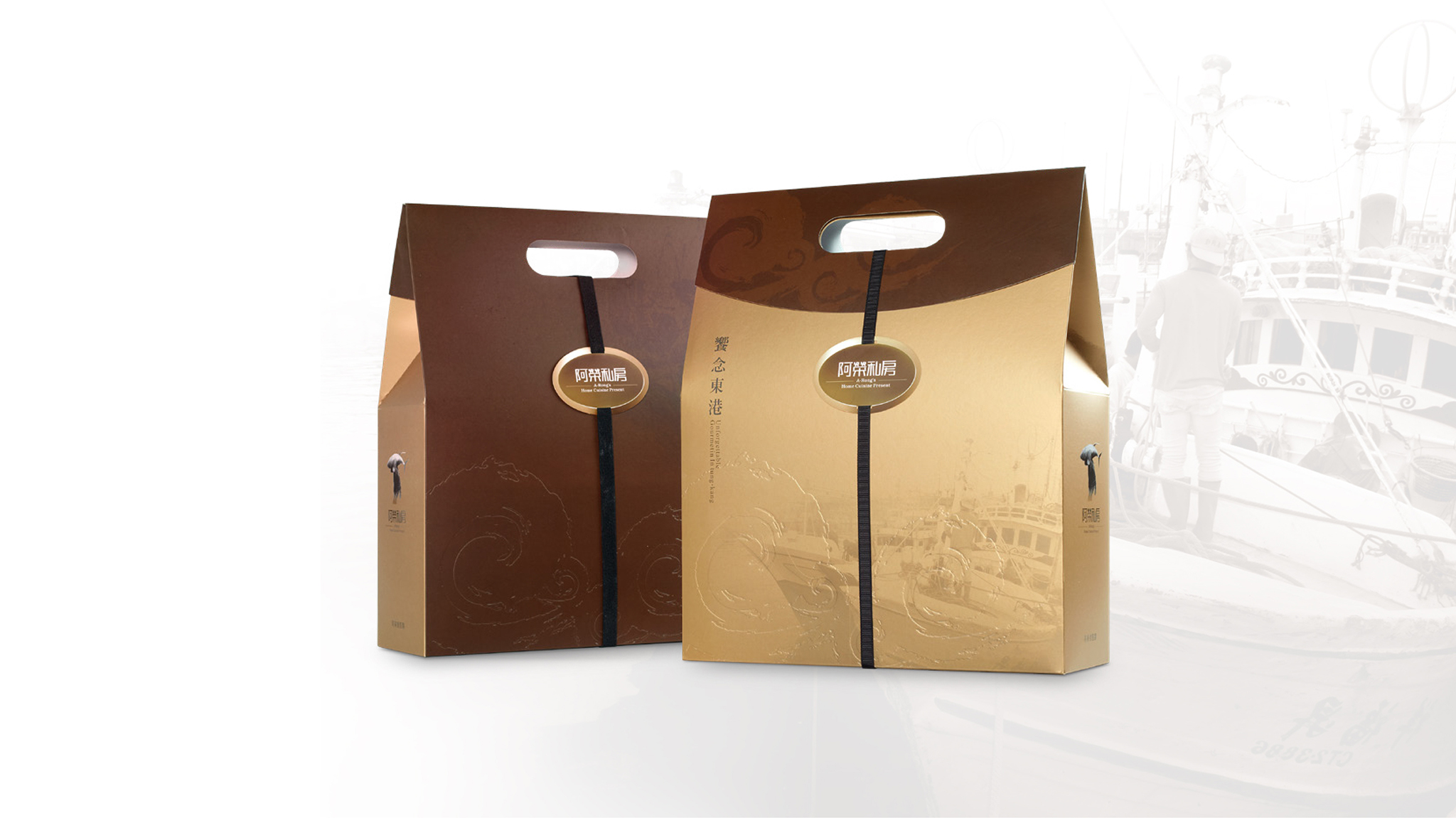 阿榮坊 品牌設計