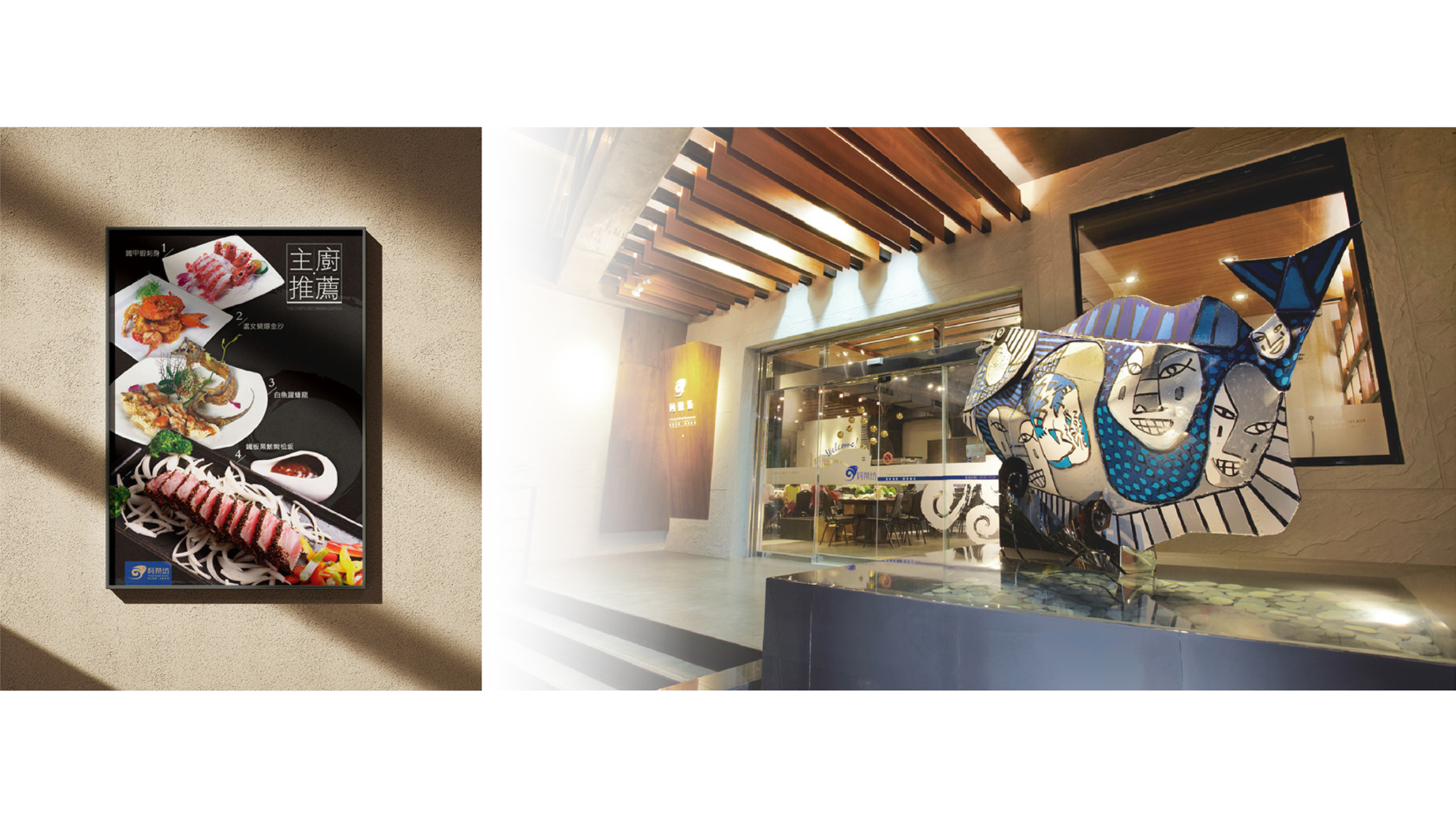 阿榮坊_建築設計 室內設計