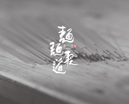 企業品牌設計 | 產品包裝設計 | 包裝設計 | 麵包裝設計