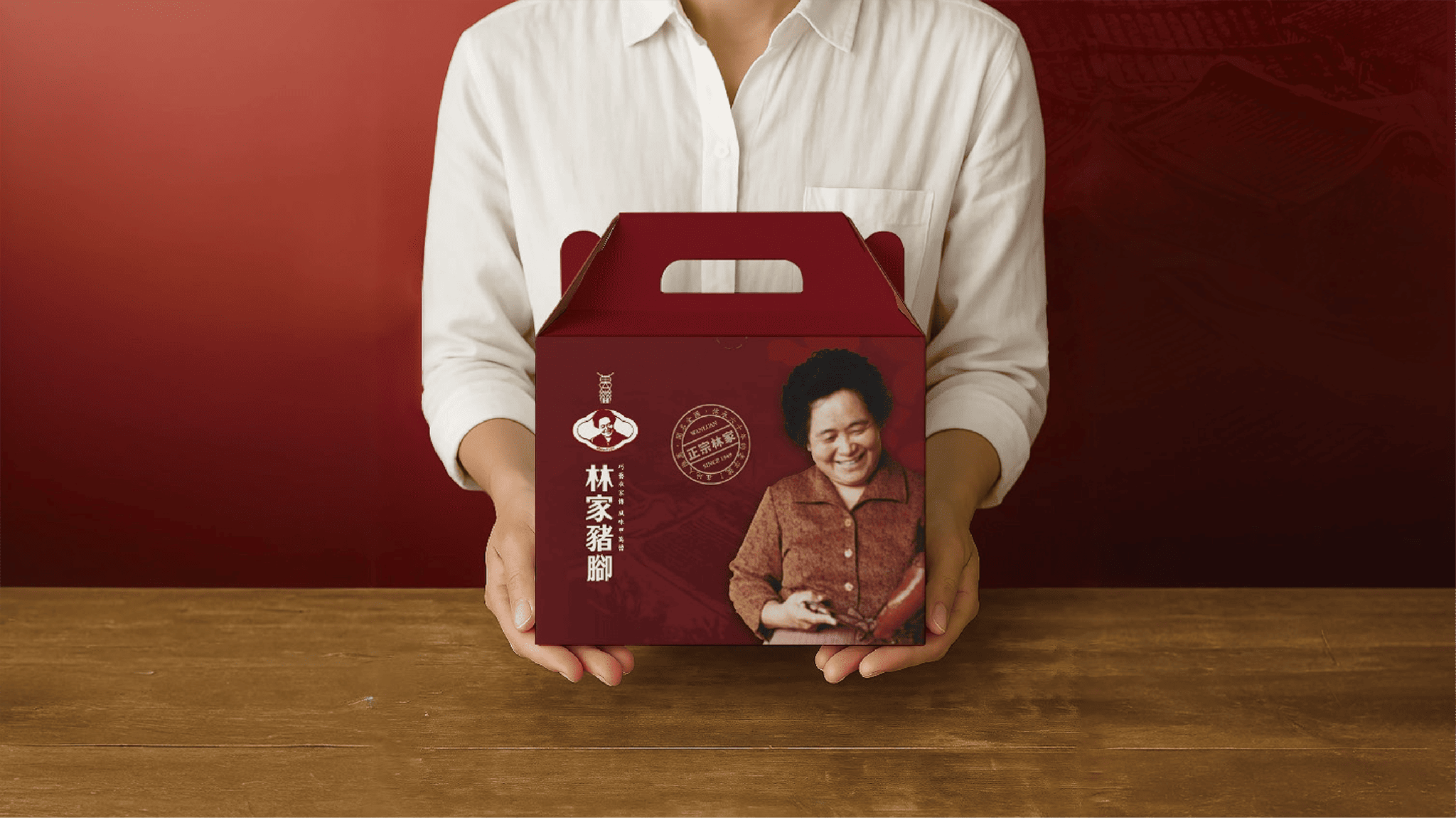 林家豬腳_直式提盒設計