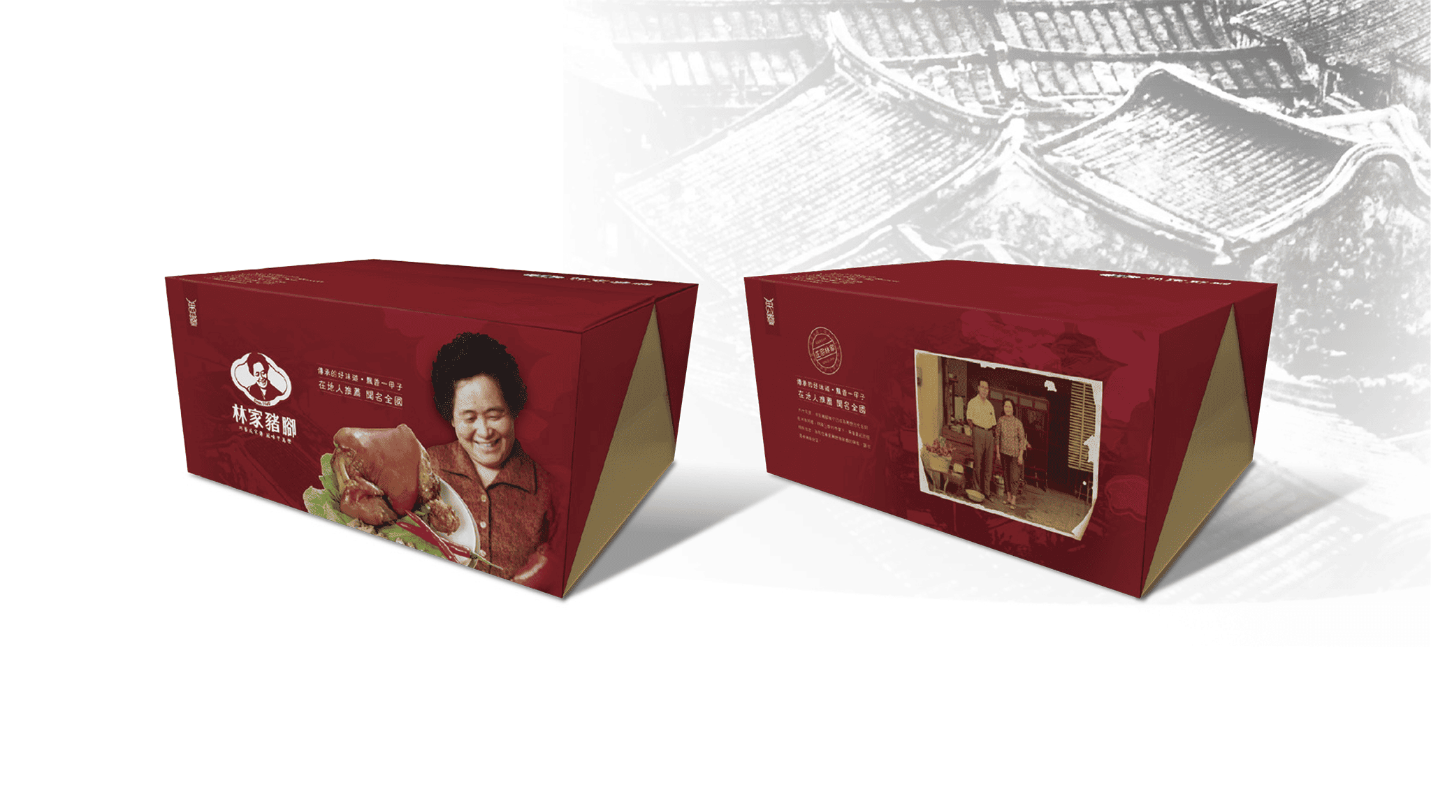 林家豬腳_紙盒設計