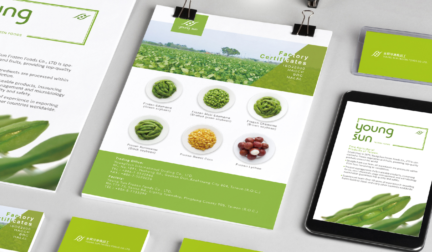 企業品牌設計 | 包裝設計 | 農產包裝設計 | 毛豆包裝設計