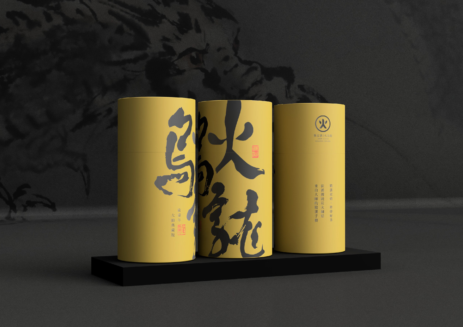 茶罐書法風格設計