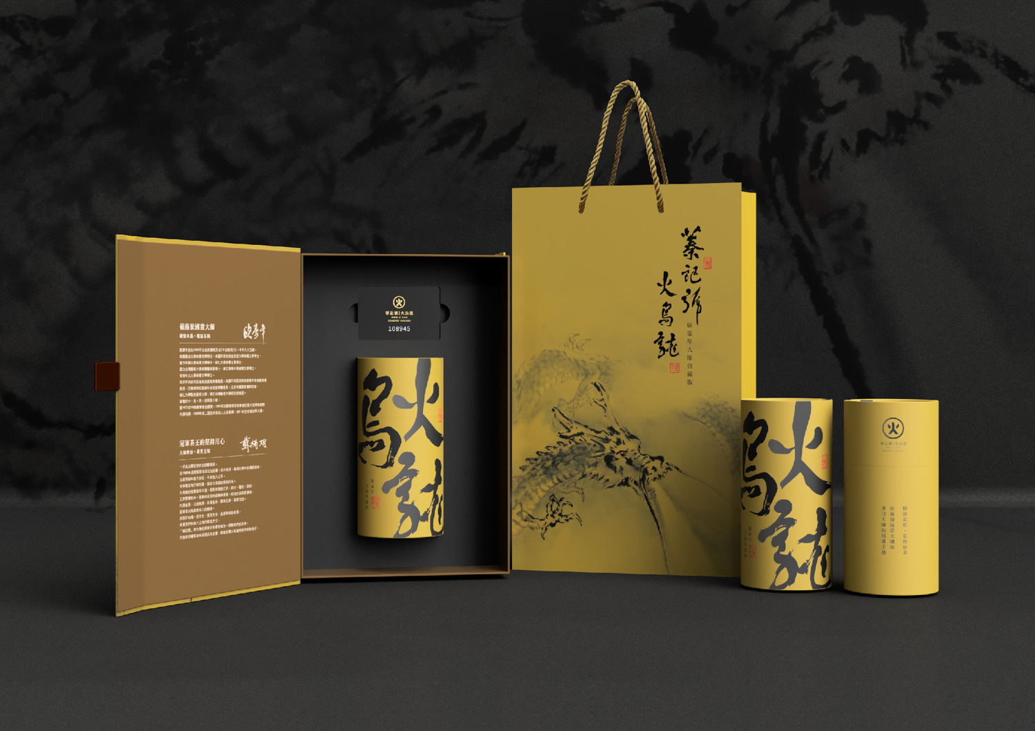 蓁記號禮盒設計