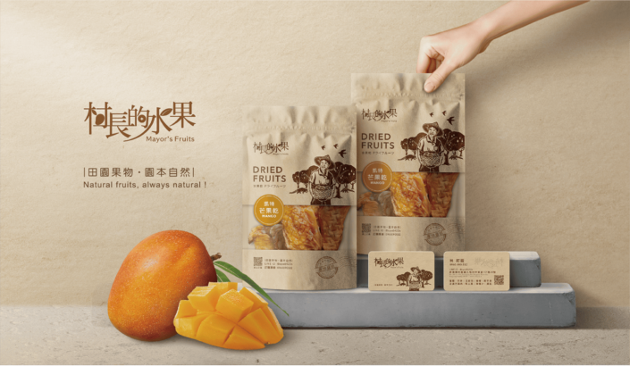 田園果物,園本自然 田園果物,園本自然