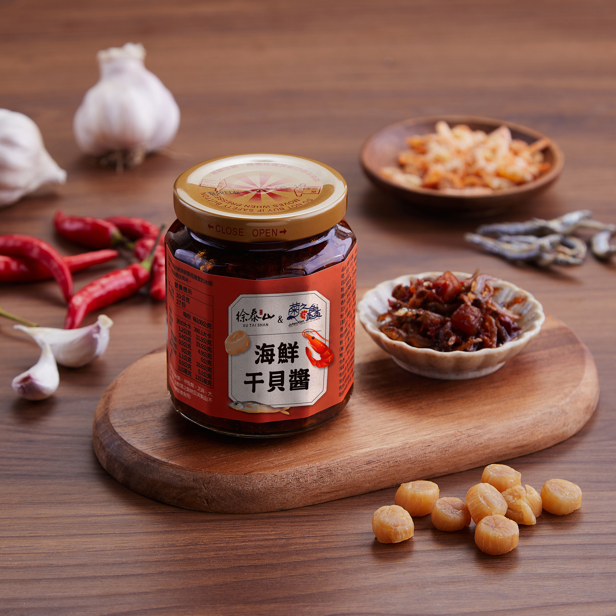 海鮮干貝醬 包裝設計