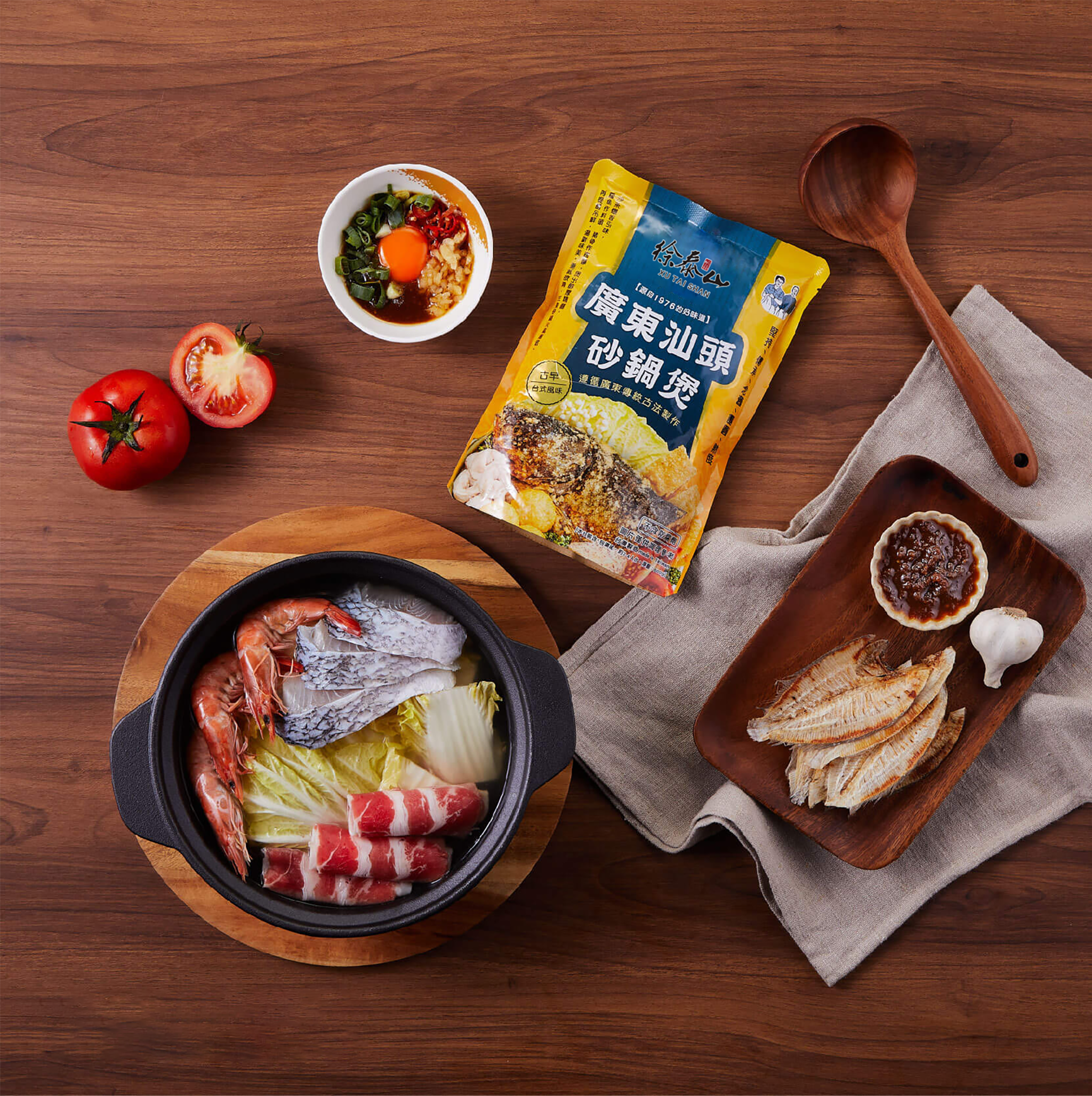 火鍋湯頭 包裝設計 廣東汕頭砂鍋煲