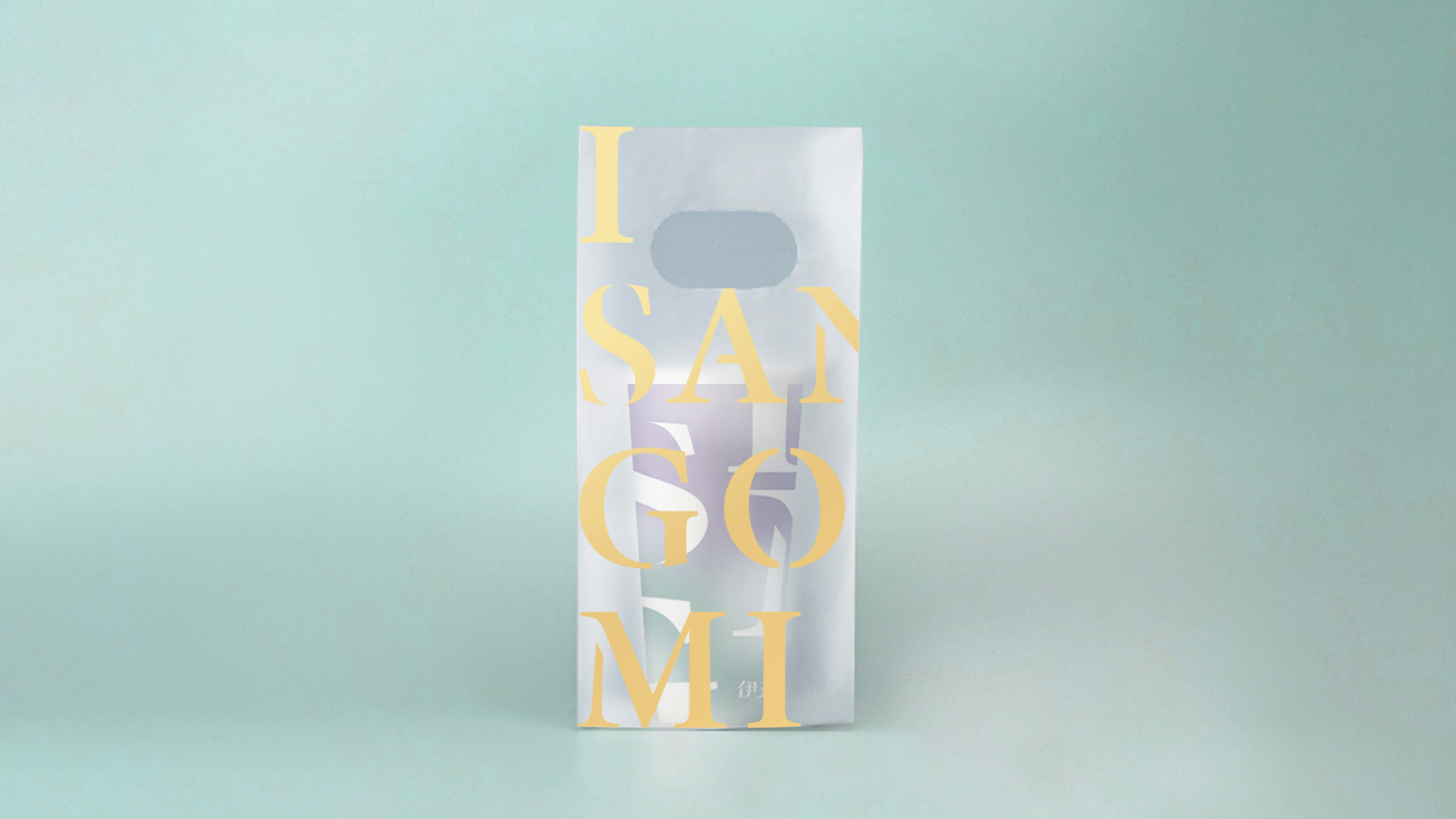 伊35未_透明提袋設計