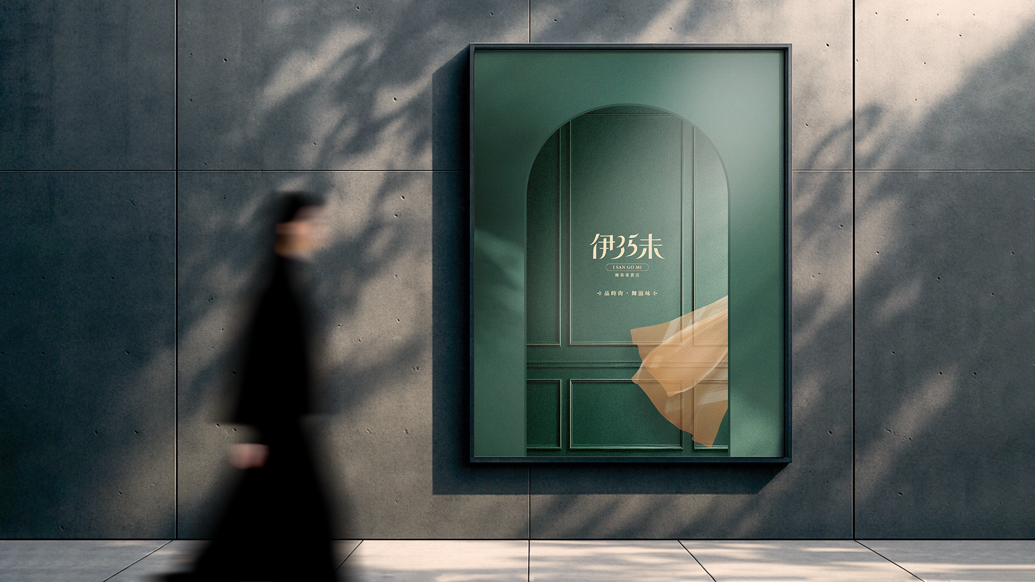 伊35未_側面帆布