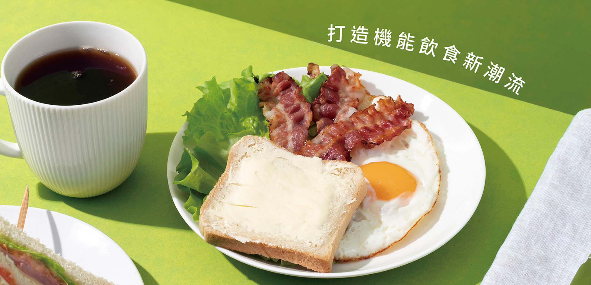 詠澤食品生技_情境