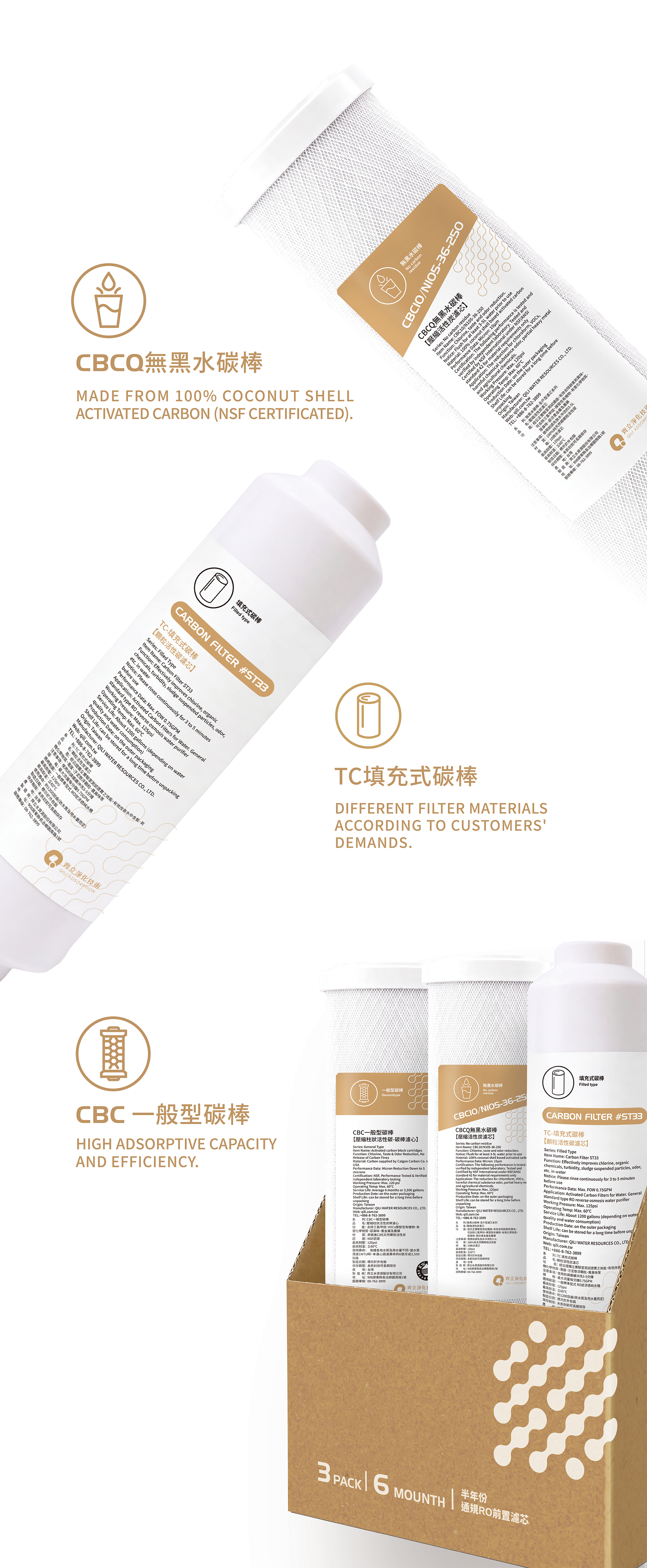 齊立減碳_標貼設計